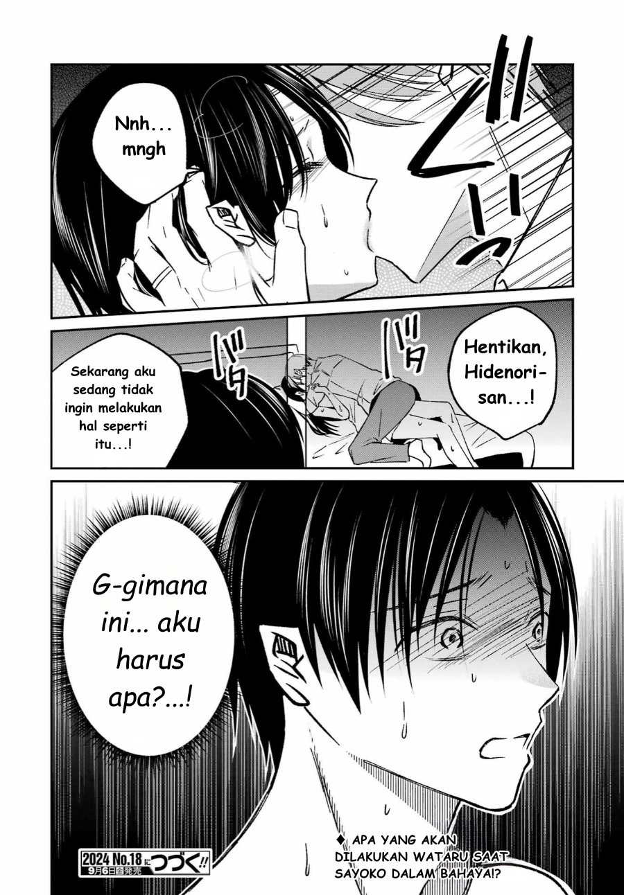 Baca Saigo no Natsu o Hitozuma to - Chapter 12 halaman 20