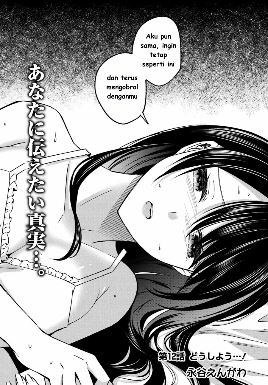 Baca Saigo no Natsu o Hitozuma to - Chapter 12 halaman 4