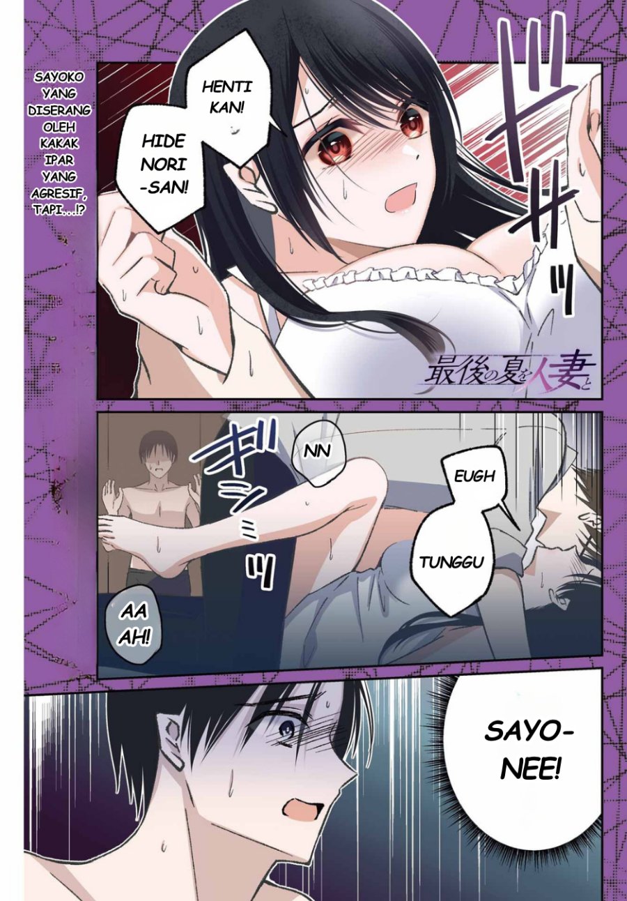 Baca Saigo no Natsu o Hitozuma to - Chapter 13 halaman 3