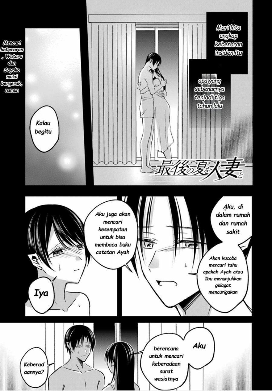 Baca Saigo no Natsu o Hitozuma to - Chapter 14 halaman 3