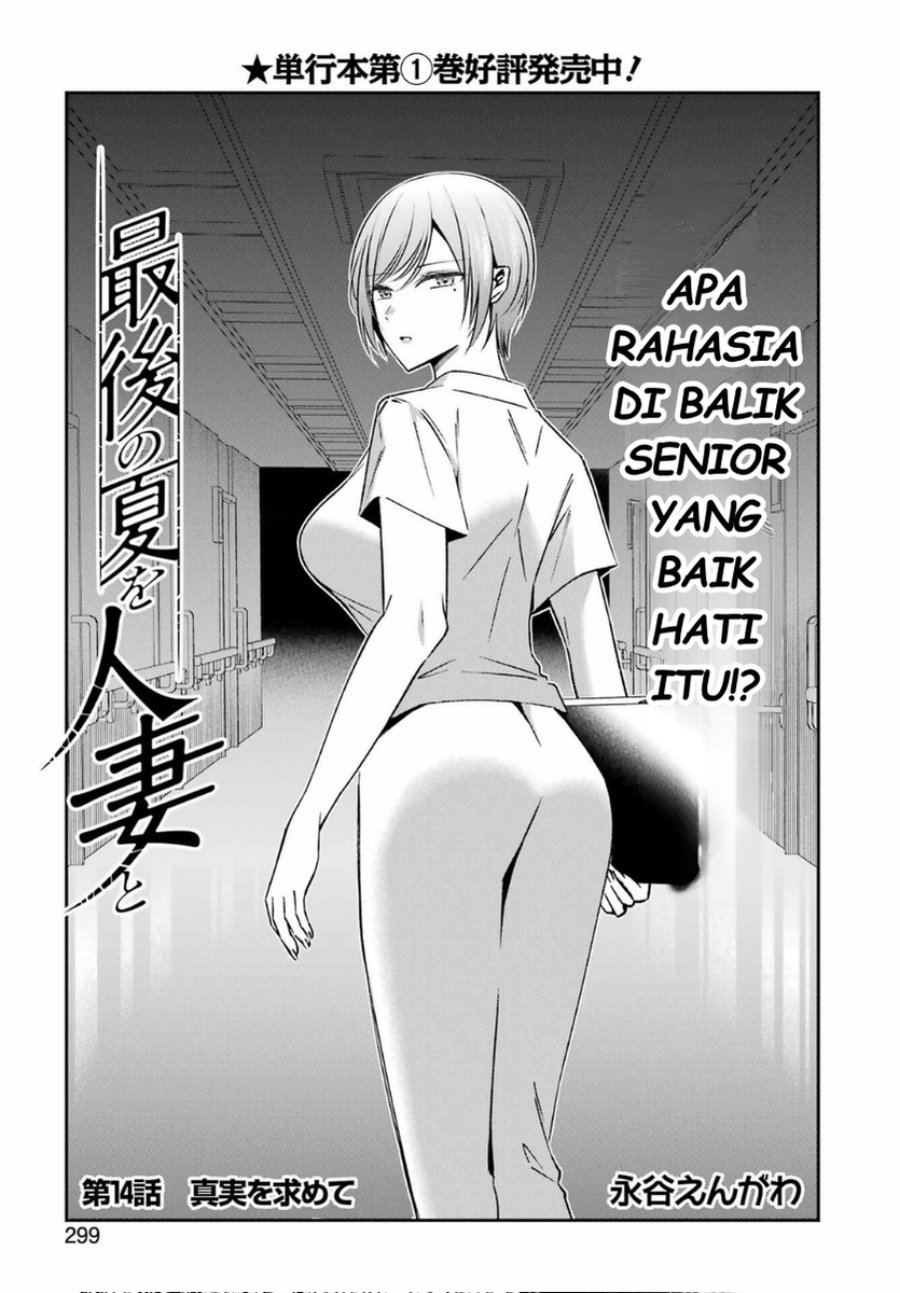 Baca Saigo no Natsu o Hitozuma to - Chapter 14 halaman 7