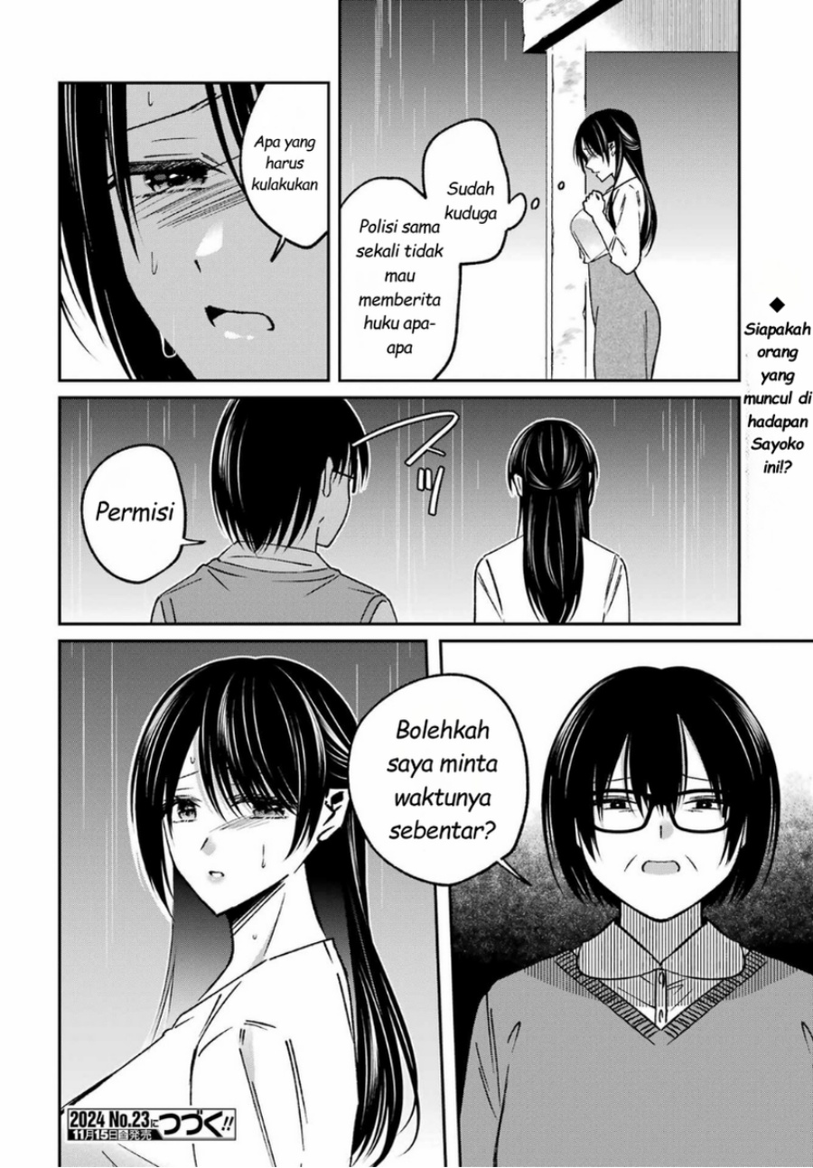 Baca Saigo no Natsu o Hitozuma to - Chapter 15 halaman 20