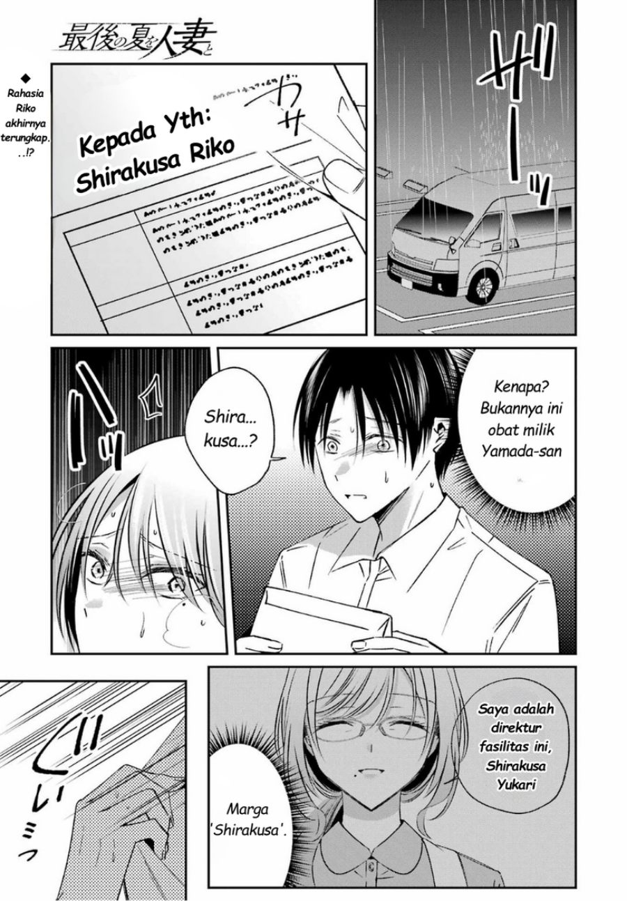 Baca Saigo no Natsu o Hitozuma to - Chapter 16 halaman 3