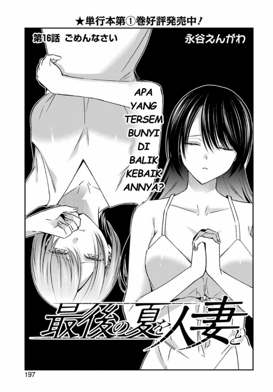 Baca Saigo no Natsu o Hitozuma to - Chapter 16 halaman 5