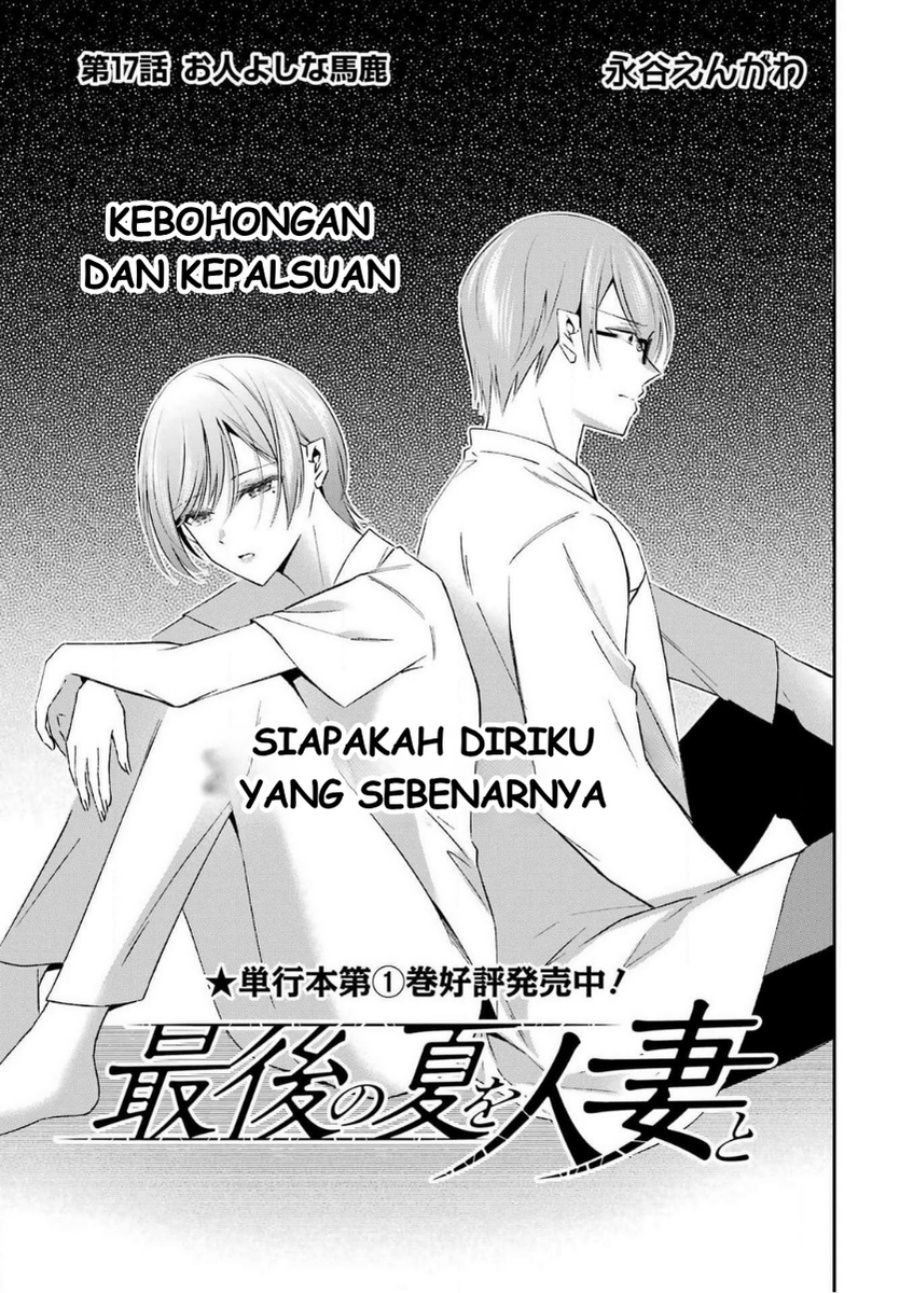 Baca Saigo no Natsu o Hitozuma to - Chapter 17 halaman 3
