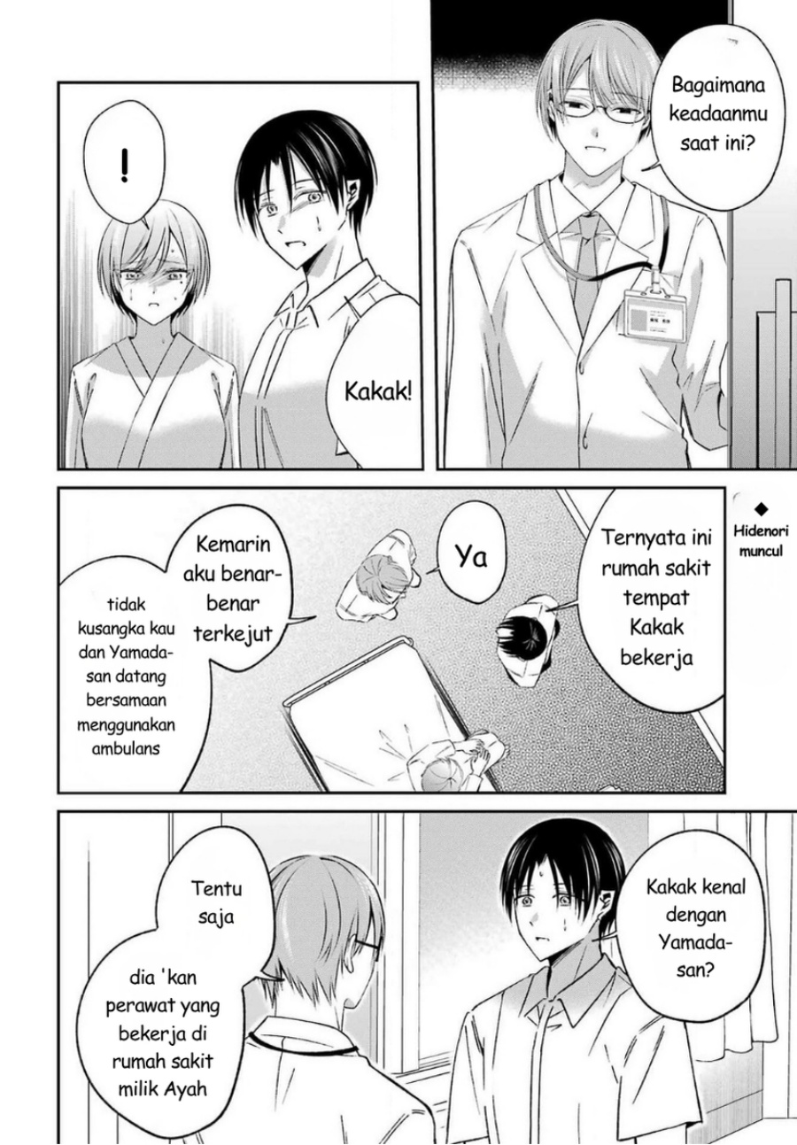 Baca Saigo no Natsu o Hitozuma to - Chapter 17 halaman 4