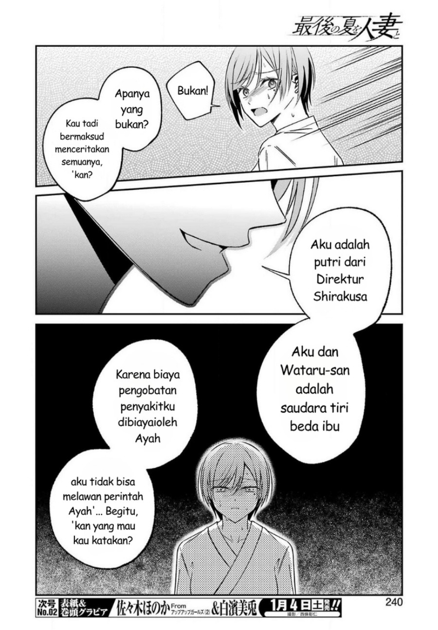 Baca Saigo no Natsu o Hitozuma to - Chapter 17 halaman 8