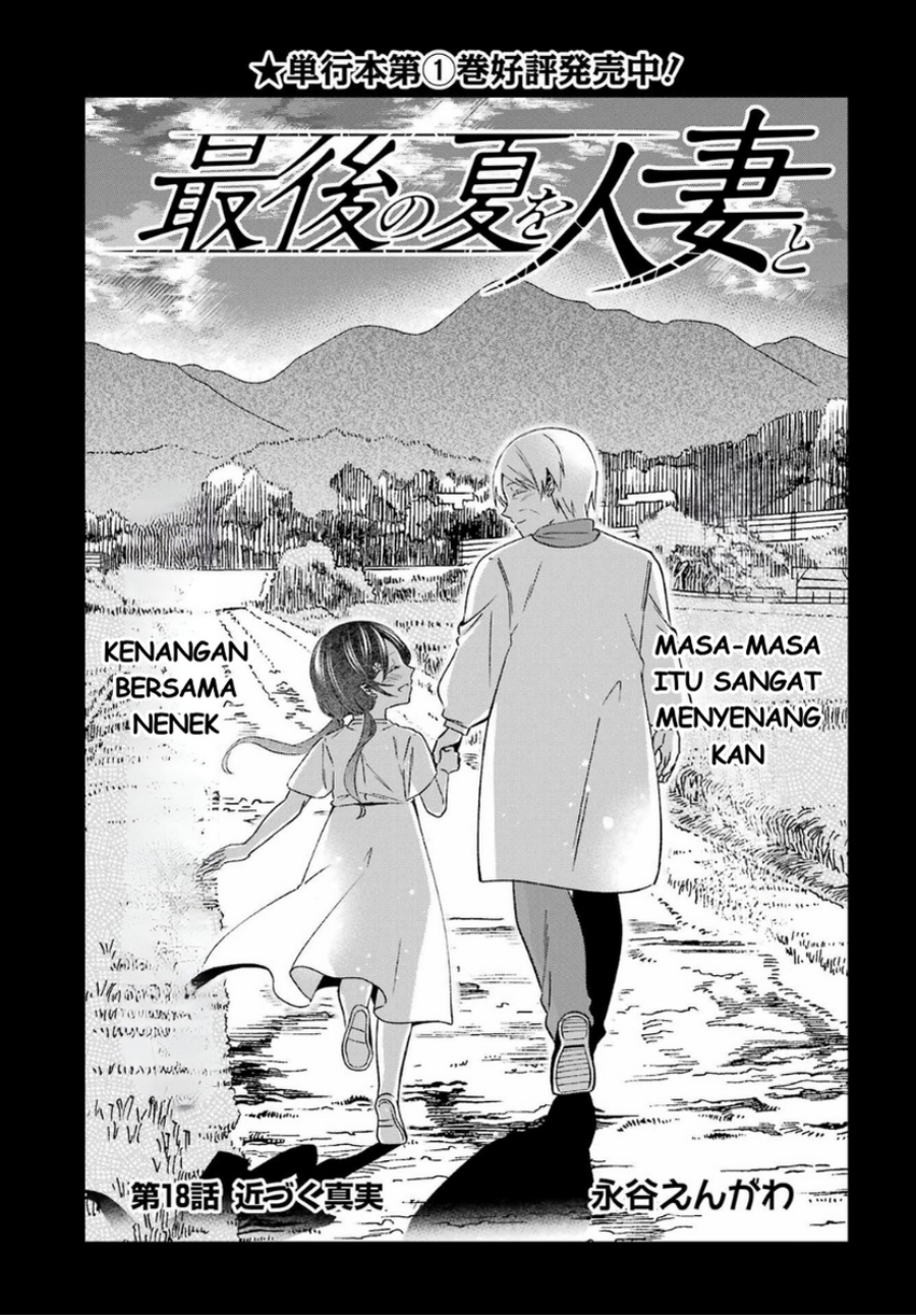 Baca Saigo no Natsu o Hitozuma to - Chapter 18 halaman 4