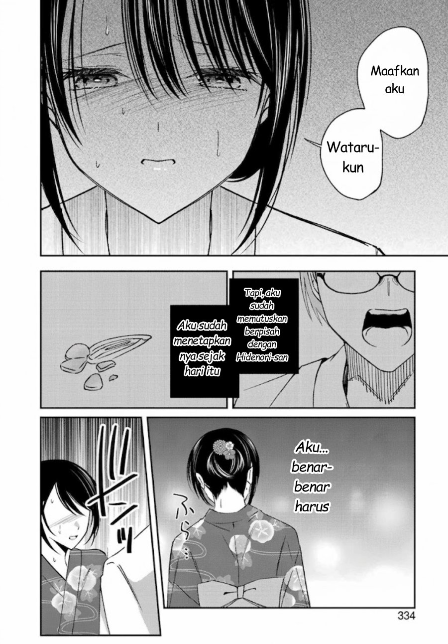 Saigo no Natsu o Hitozuma to Chapter 19 - Page 17