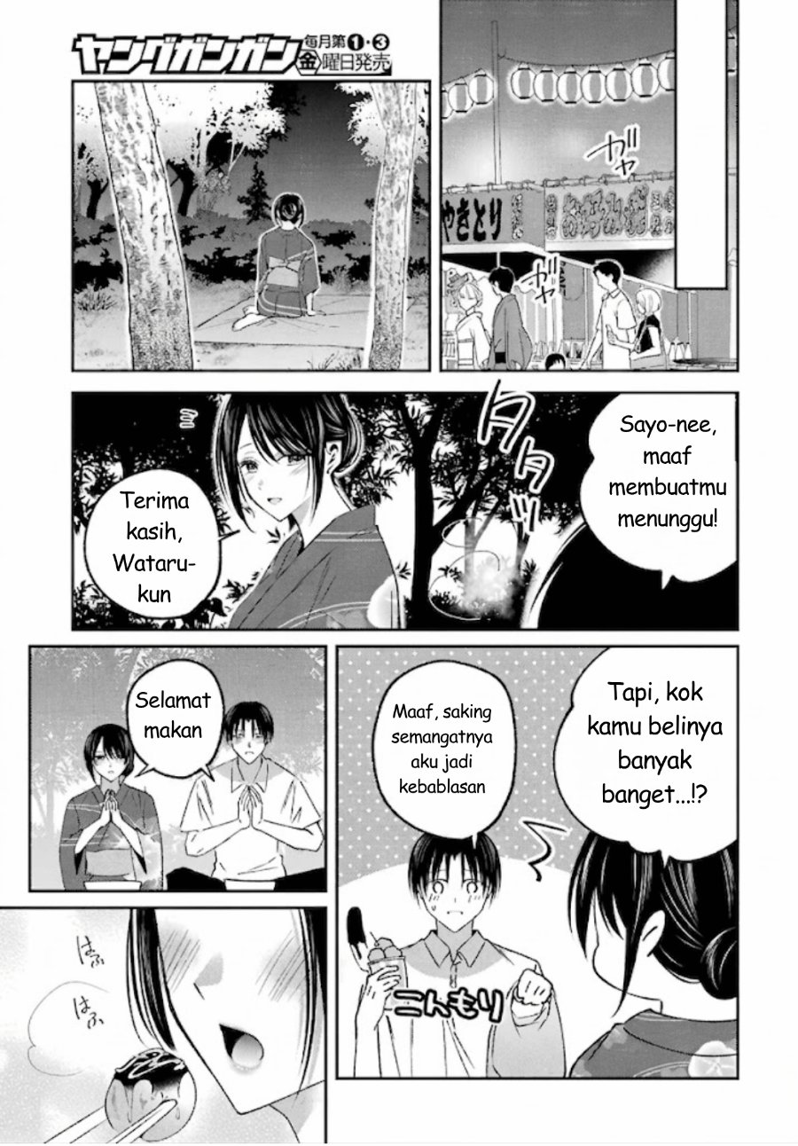 Saigo no Natsu o Hitozuma to Chapter 19 - Page 8