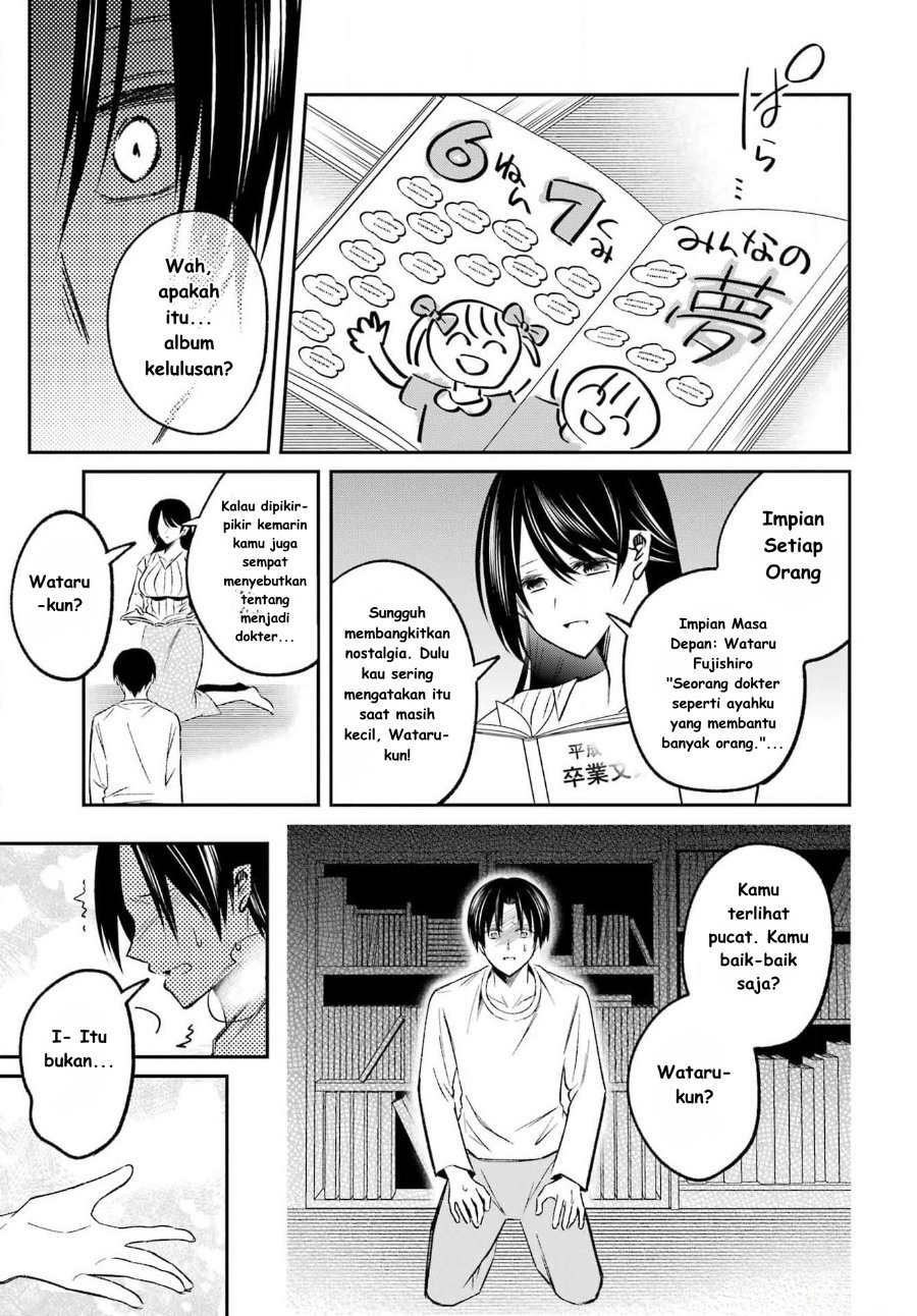 Baca Saigo no Natsu o Hitozuma to - Chapter 2 halaman 15