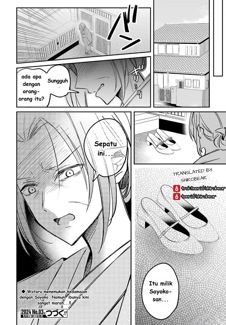 Baca Saigo no Natsu o Hitozuma to - Chapter 2 halaman 24