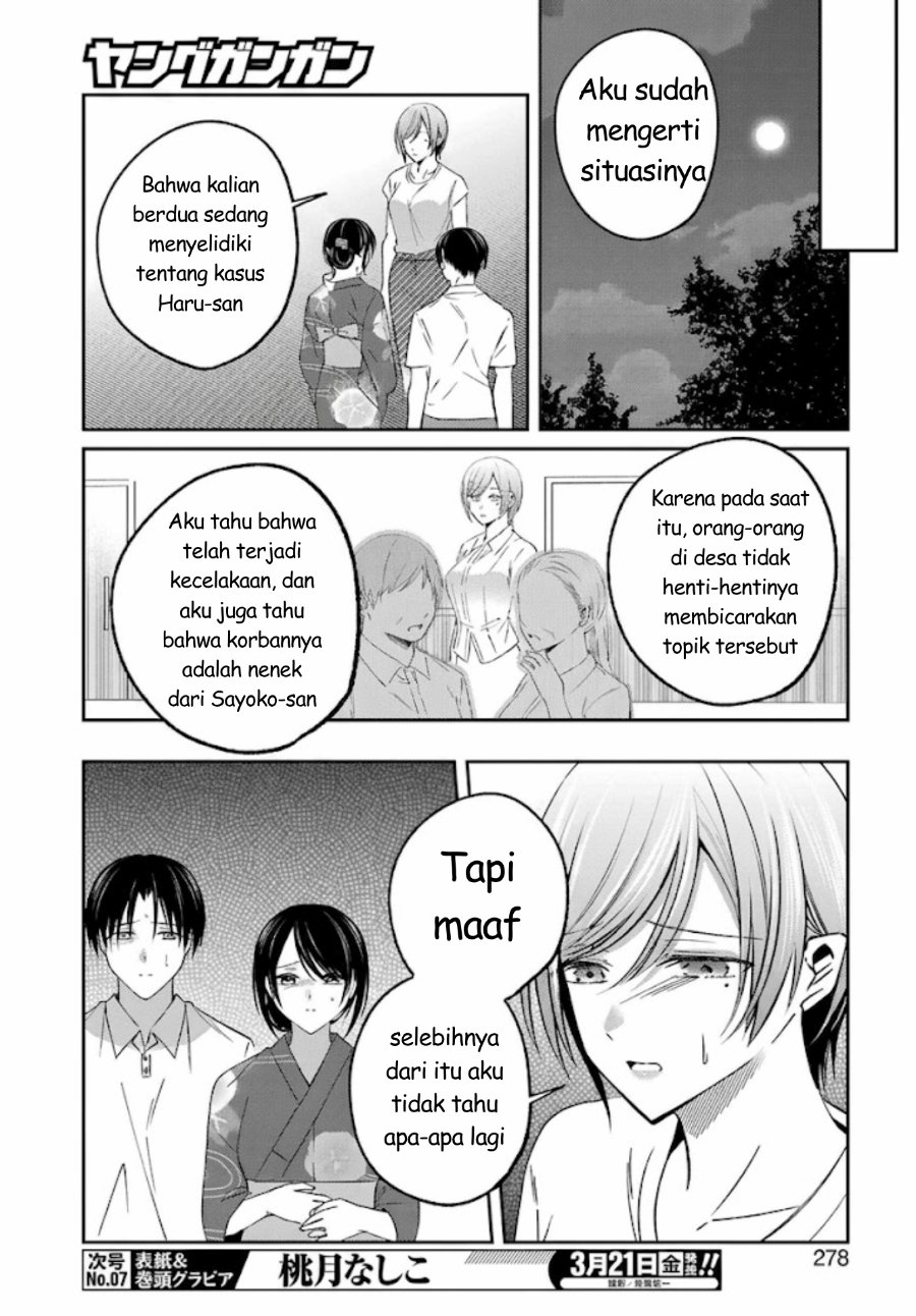 Saigo no Natsu o Hitozuma to Chapter 20 - Page 11