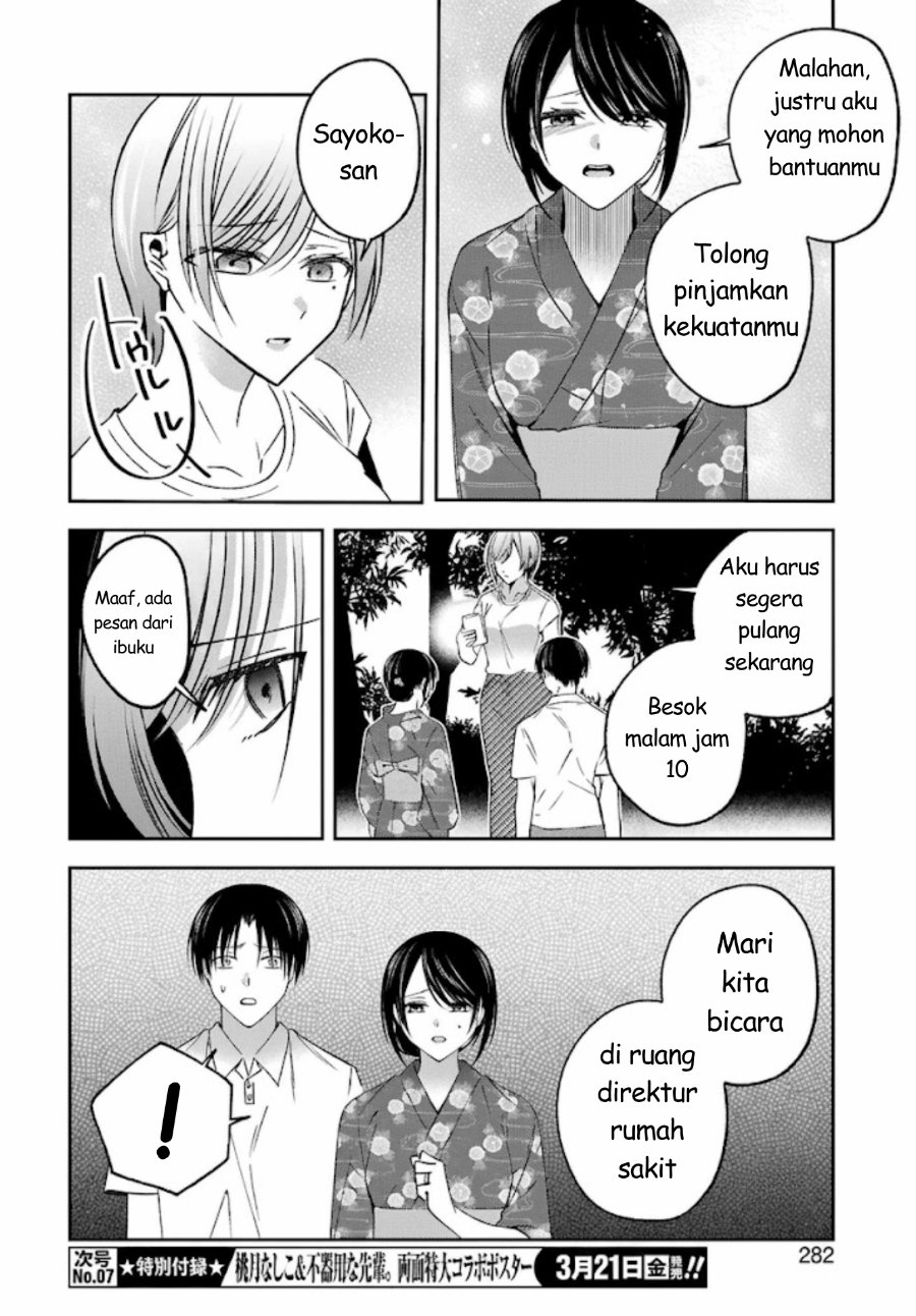 Saigo no Natsu o Hitozuma to Chapter 20 - Page 15
