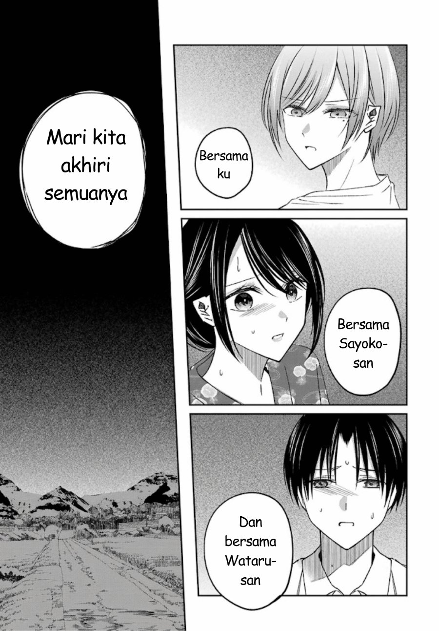 Saigo no Natsu o Hitozuma to Chapter 20 - Page 16