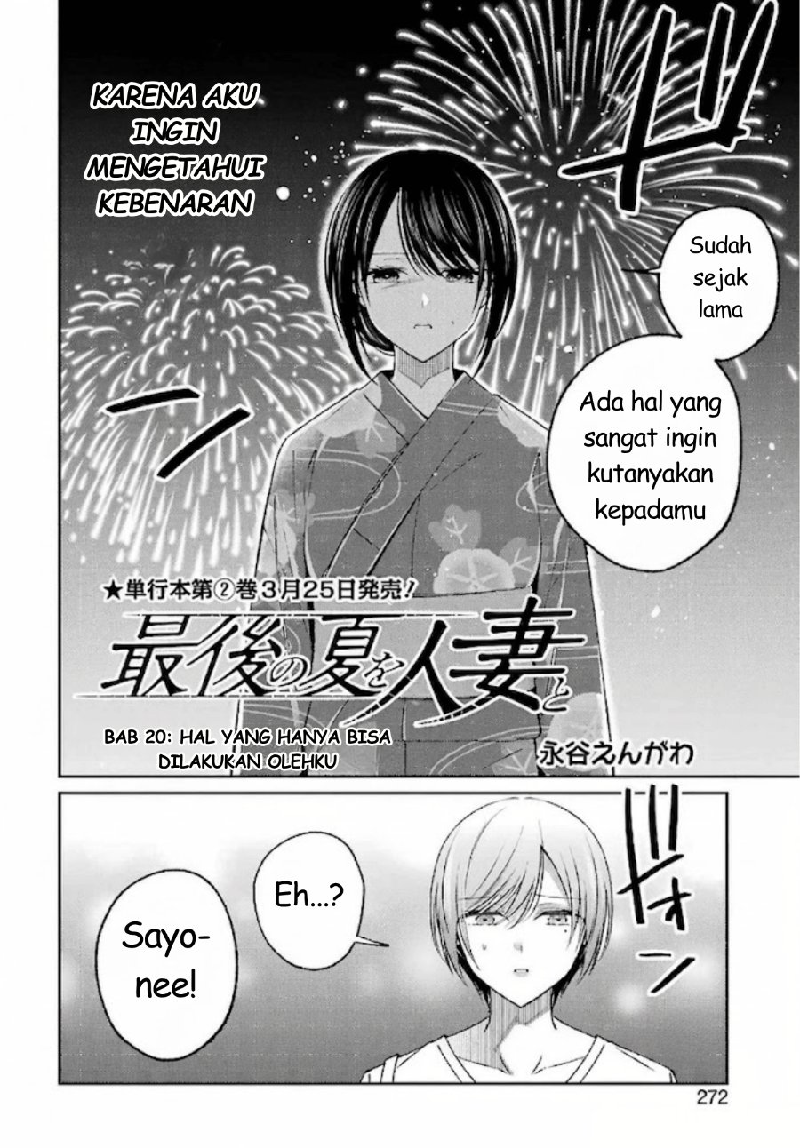 Saigo no Natsu o Hitozuma to Chapter 20 - Page 5