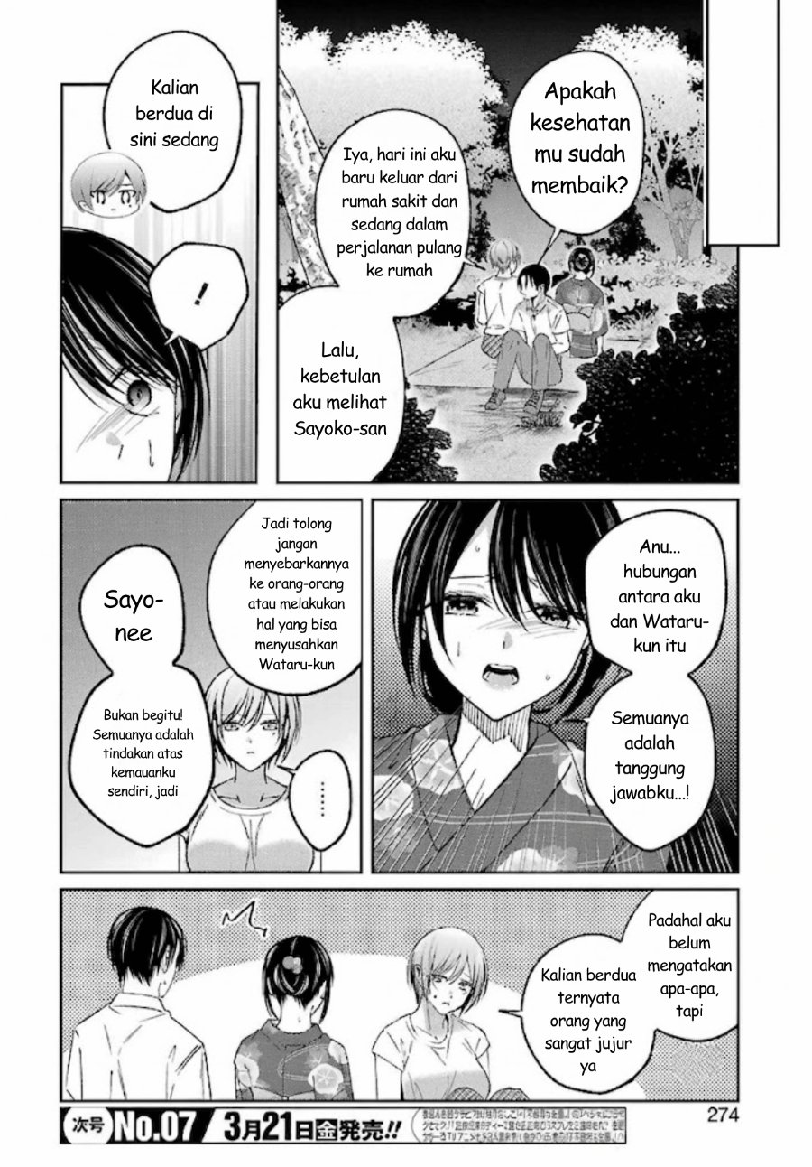 Saigo no Natsu o Hitozuma to Chapter 20 - Page 7