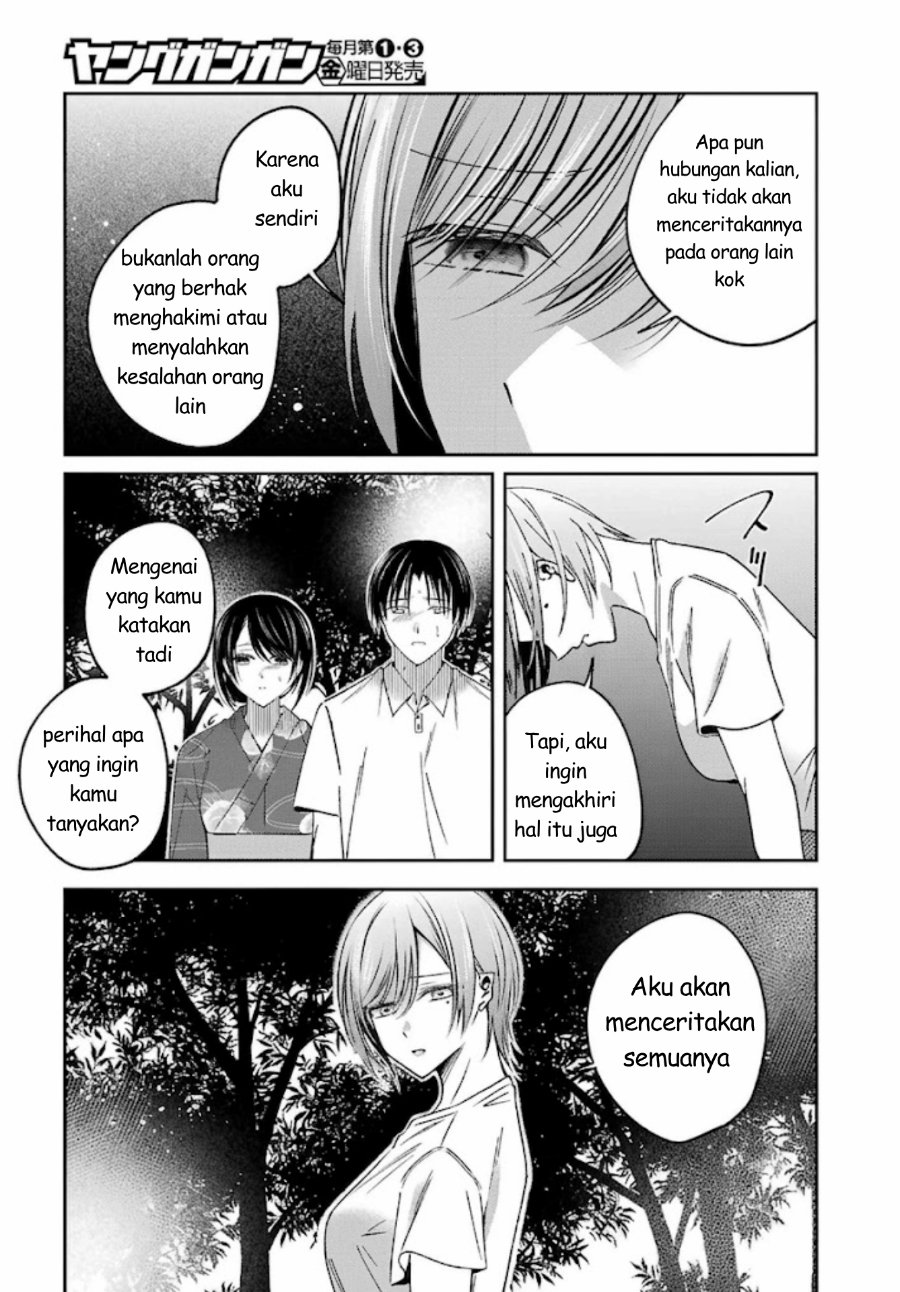 Saigo no Natsu o Hitozuma to Chapter 20 - Page 8