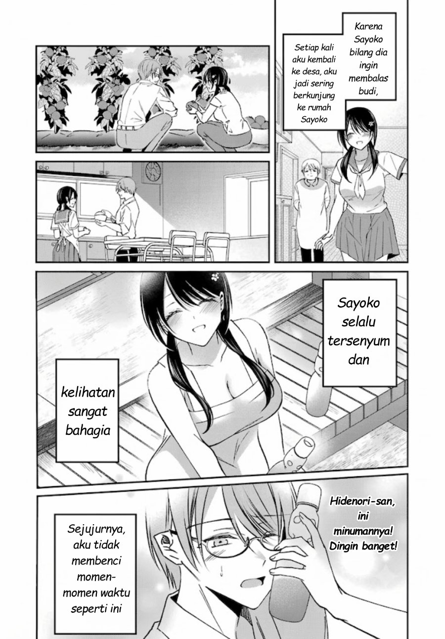 Saigo no Natsu o Hitozuma to Chapter 21 - Page 13
