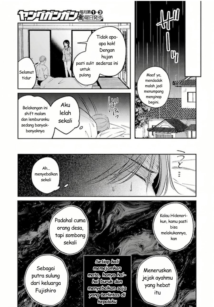 Saigo no Natsu o Hitozuma to Chapter 21 - Page 14