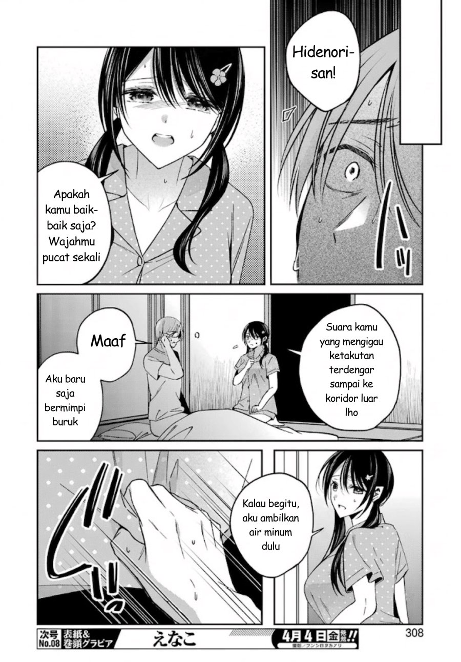 Saigo no Natsu o Hitozuma to Chapter 21 - Page 17