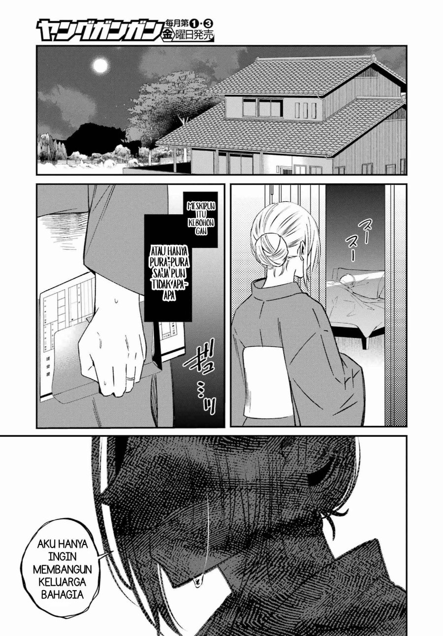Saigo no Natsu o Hitozuma to Chapter 22 - Page 11