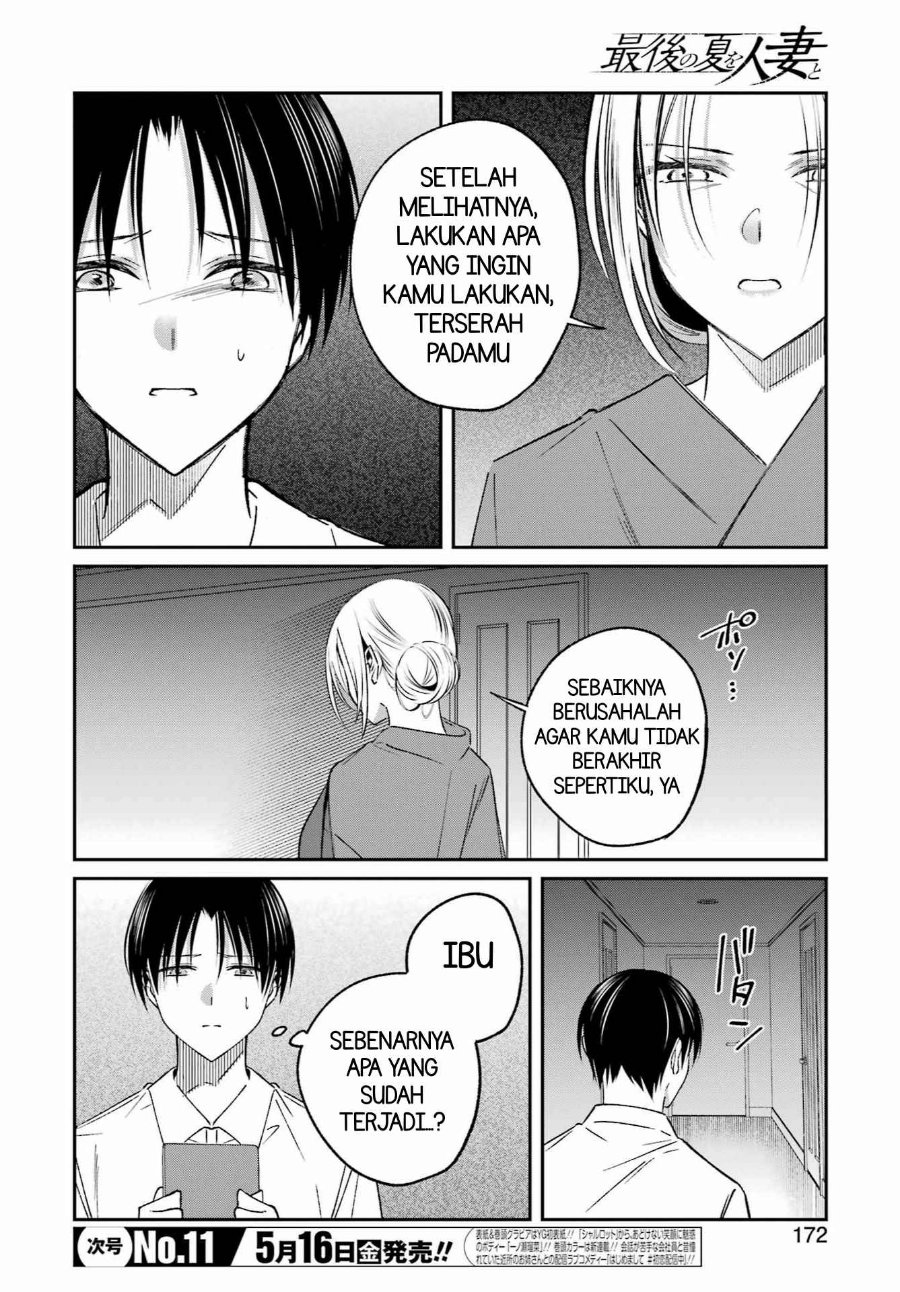 Saigo no Natsu o Hitozuma to Chapter 22 - Page 16