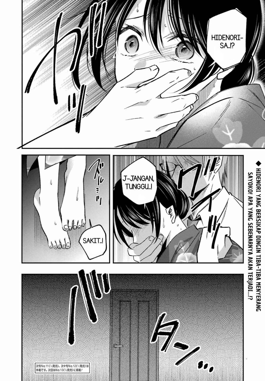Saigo no Natsu o Hitozuma to Chapter 22 - Page 20