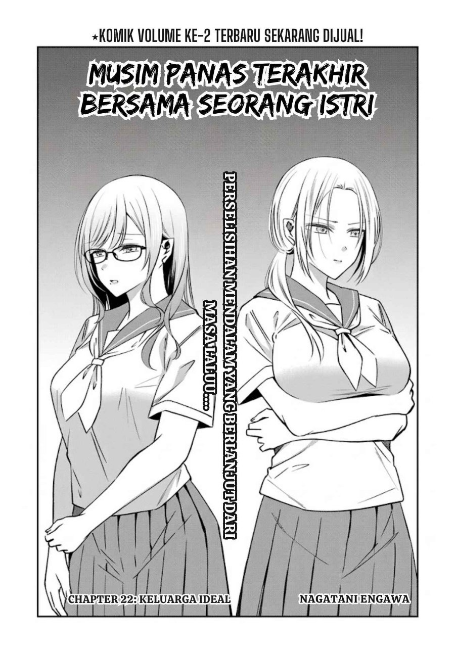 Saigo no Natsu o Hitozuma to Chapter 22 - Page 3