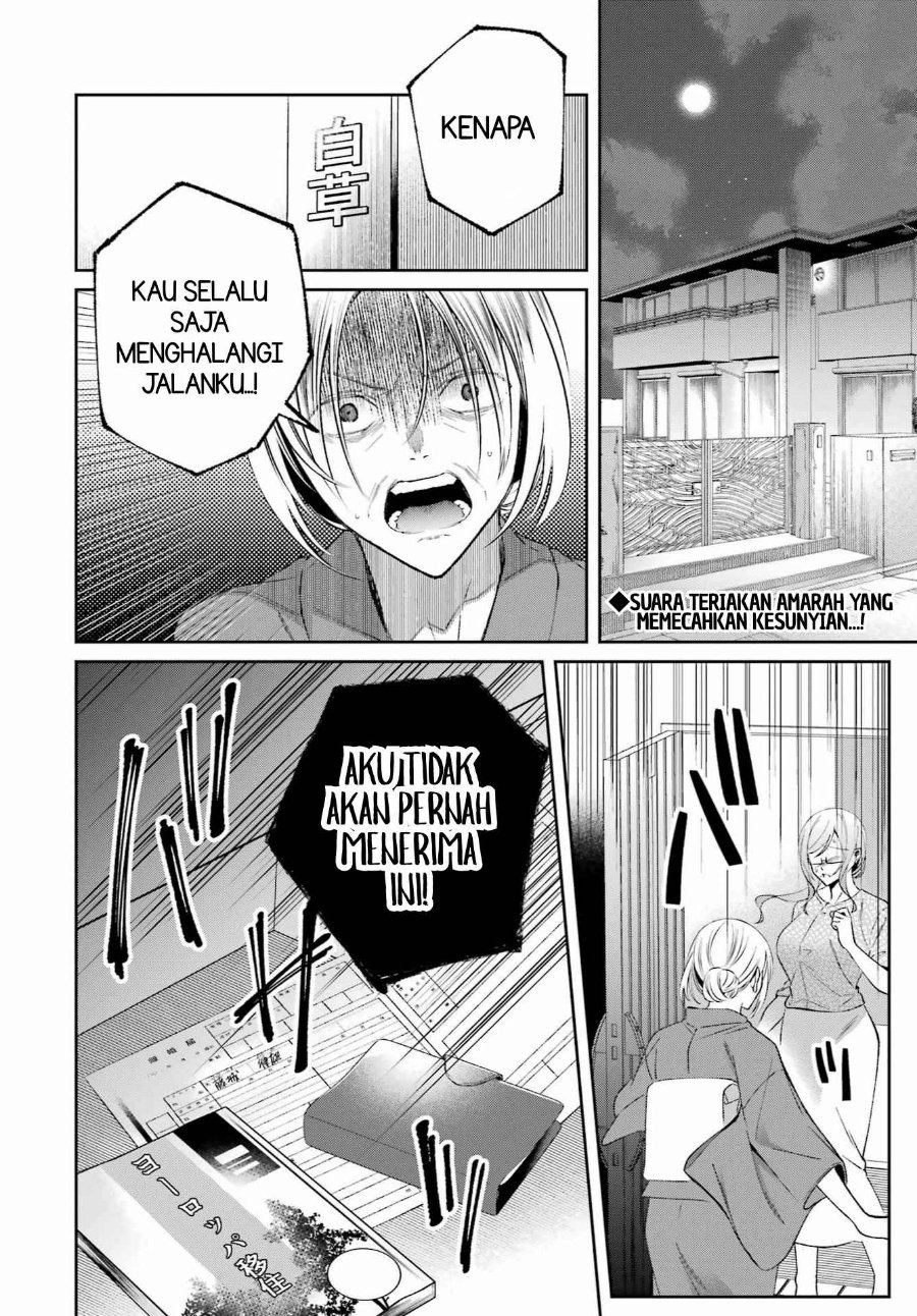 Saigo no Natsu o Hitozuma to Chapter 22 - Page 4