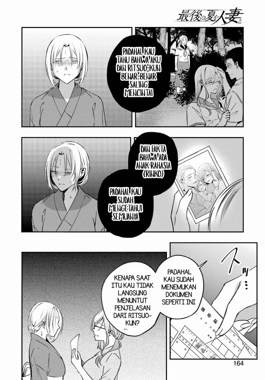 Saigo no Natsu o Hitozuma to Chapter 22 - Page 8