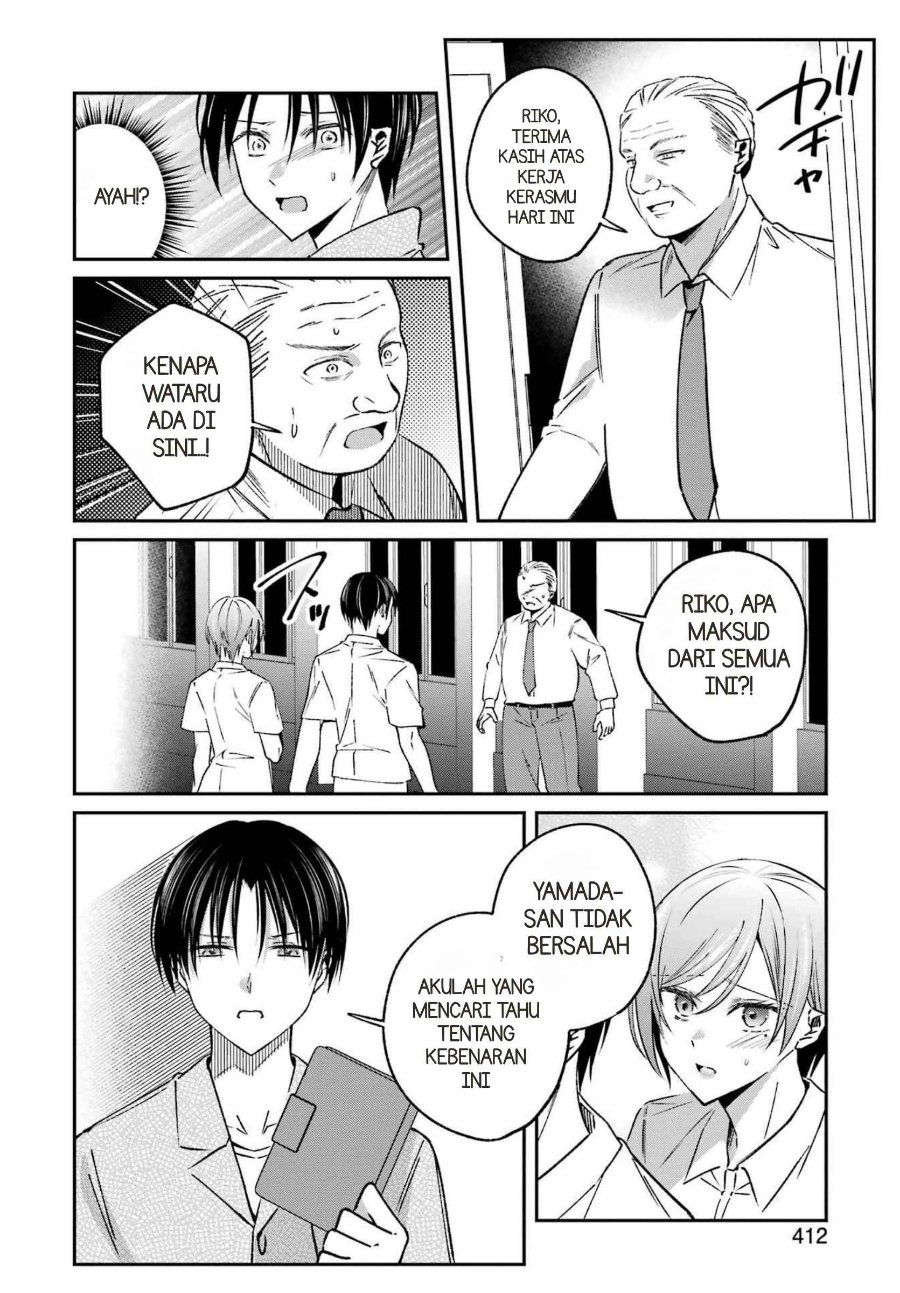 Saigo no Natsu o Hitozuma to Chapter 23 - Page 14