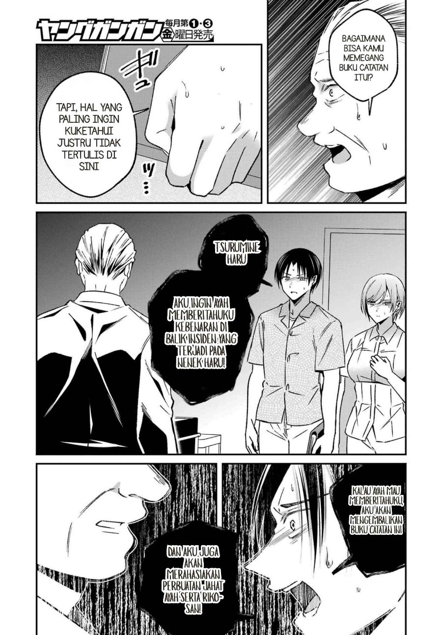 Saigo no Natsu o Hitozuma to Chapter 23 - Page 15