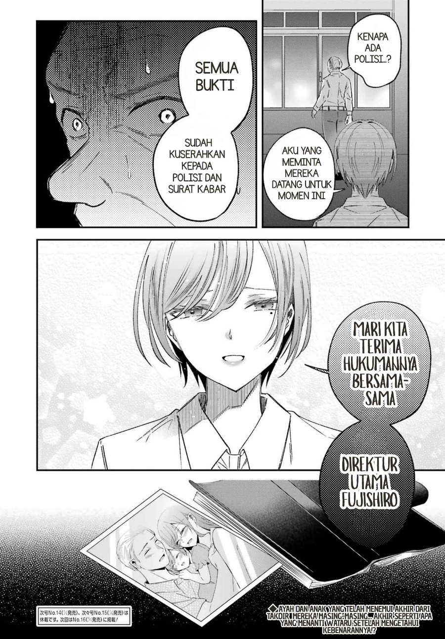 Saigo no Natsu o Hitozuma to Chapter 23 - Page 20
