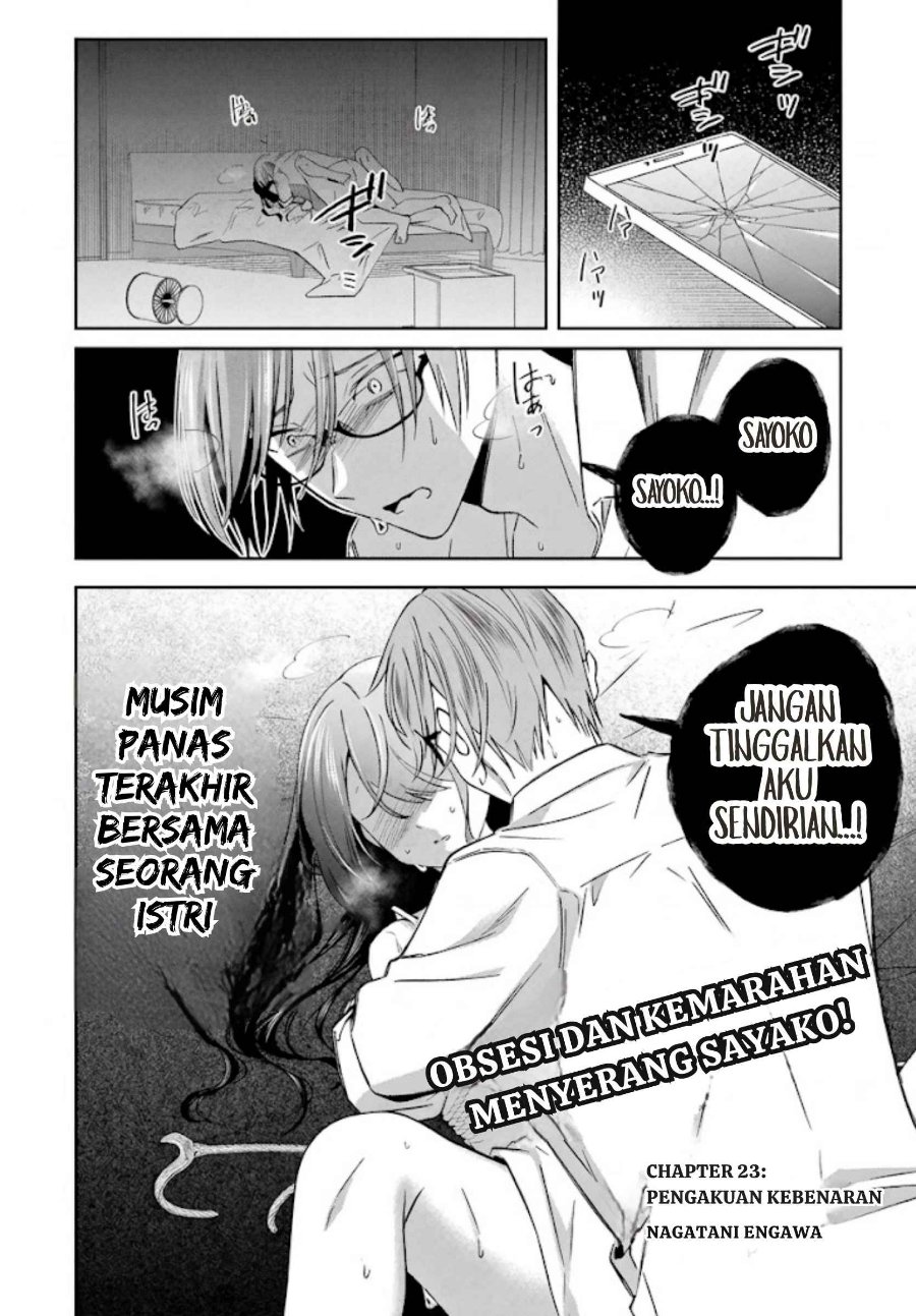 Saigo no Natsu o Hitozuma to Chapter 23 - Page 4