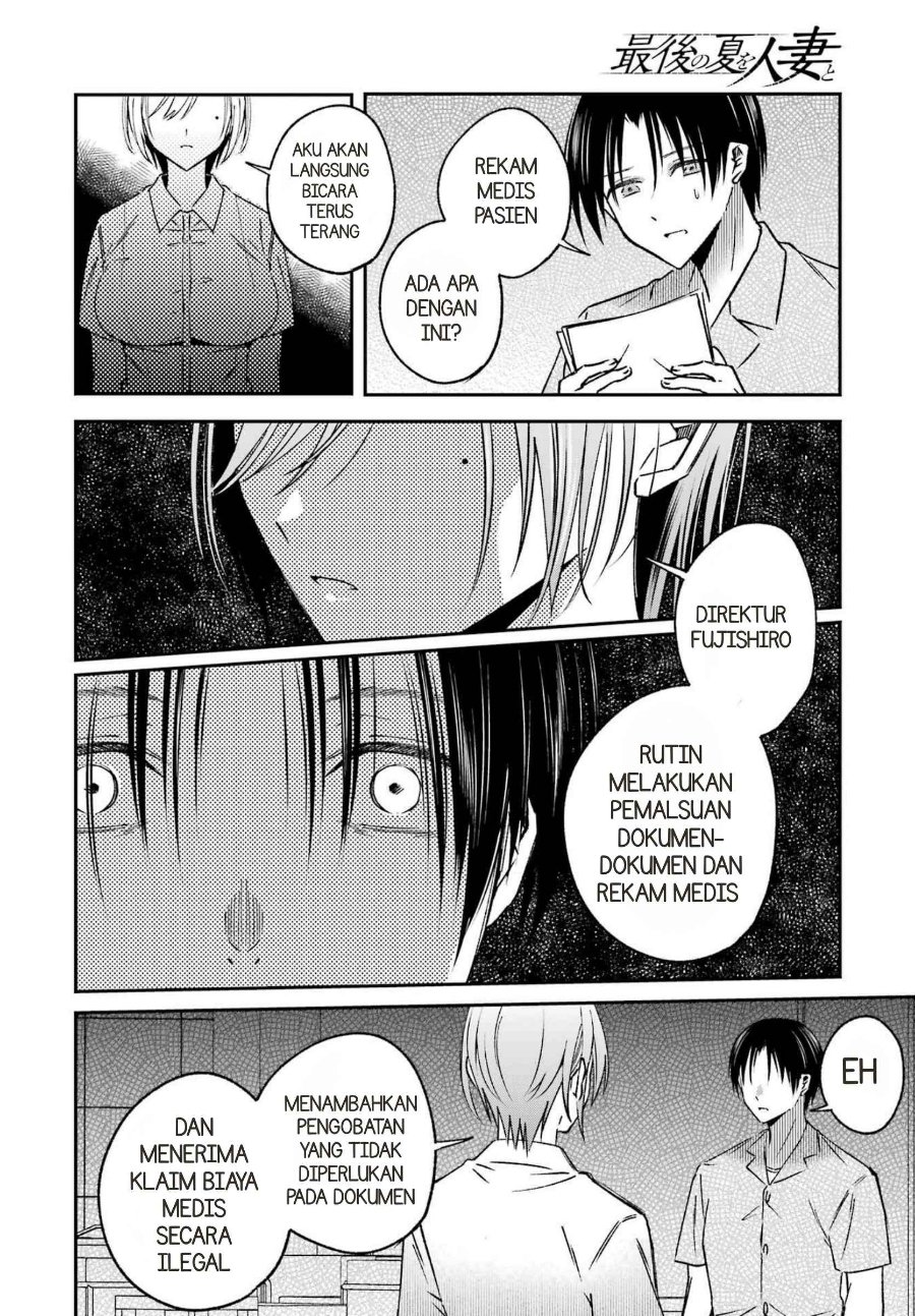 Saigo no Natsu o Hitozuma to Chapter 23 - Page 6