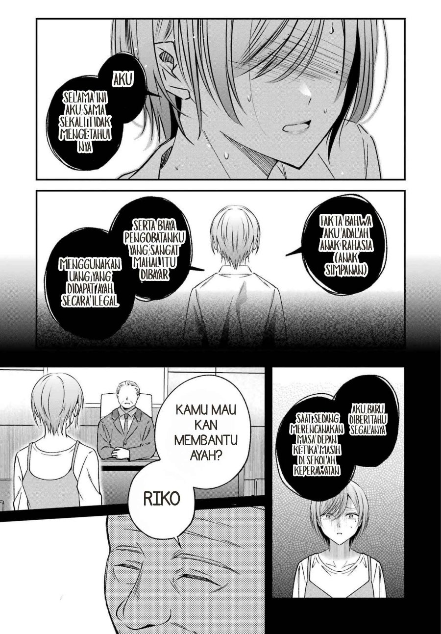 Saigo no Natsu o Hitozuma to Chapter 23 - Page 9