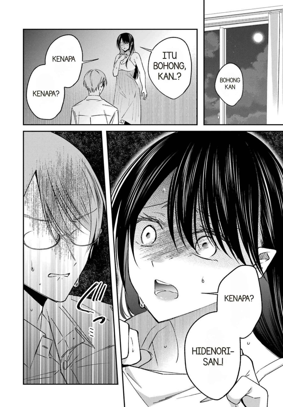 Saigo no Natsu o Hitozuma to Chapter 24 - Page 10