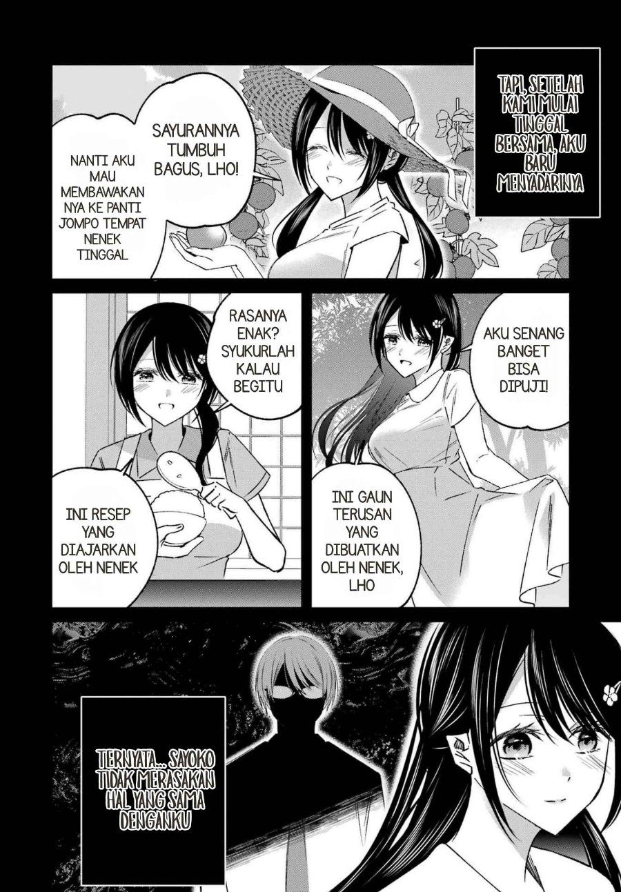 Saigo no Natsu o Hitozuma to Chapter 24 - Page 12