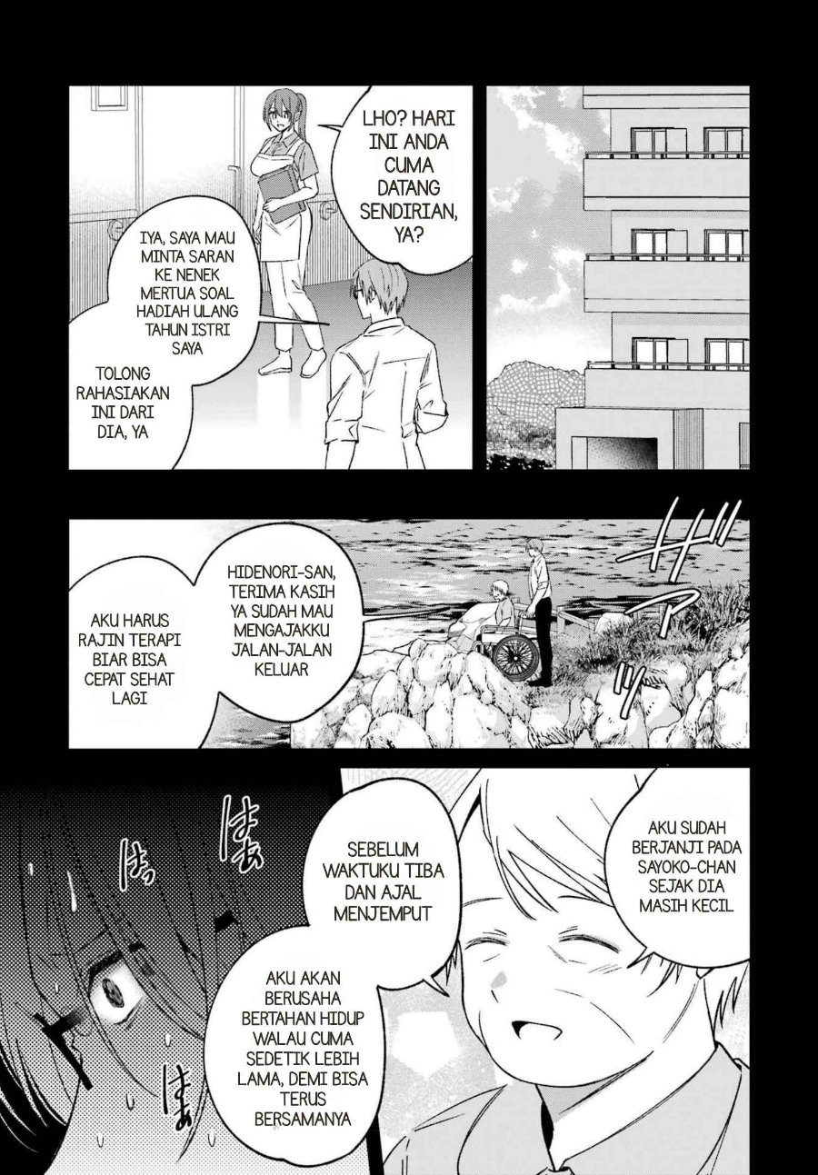 Saigo no Natsu o Hitozuma to Chapter 24 - Page 13