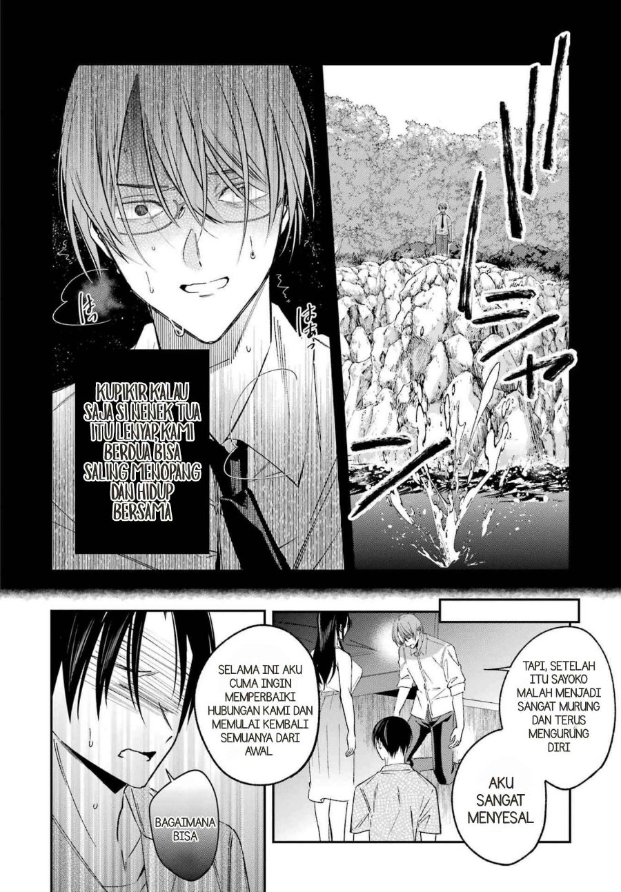 Saigo no Natsu o Hitozuma to Chapter 24 - Page 14