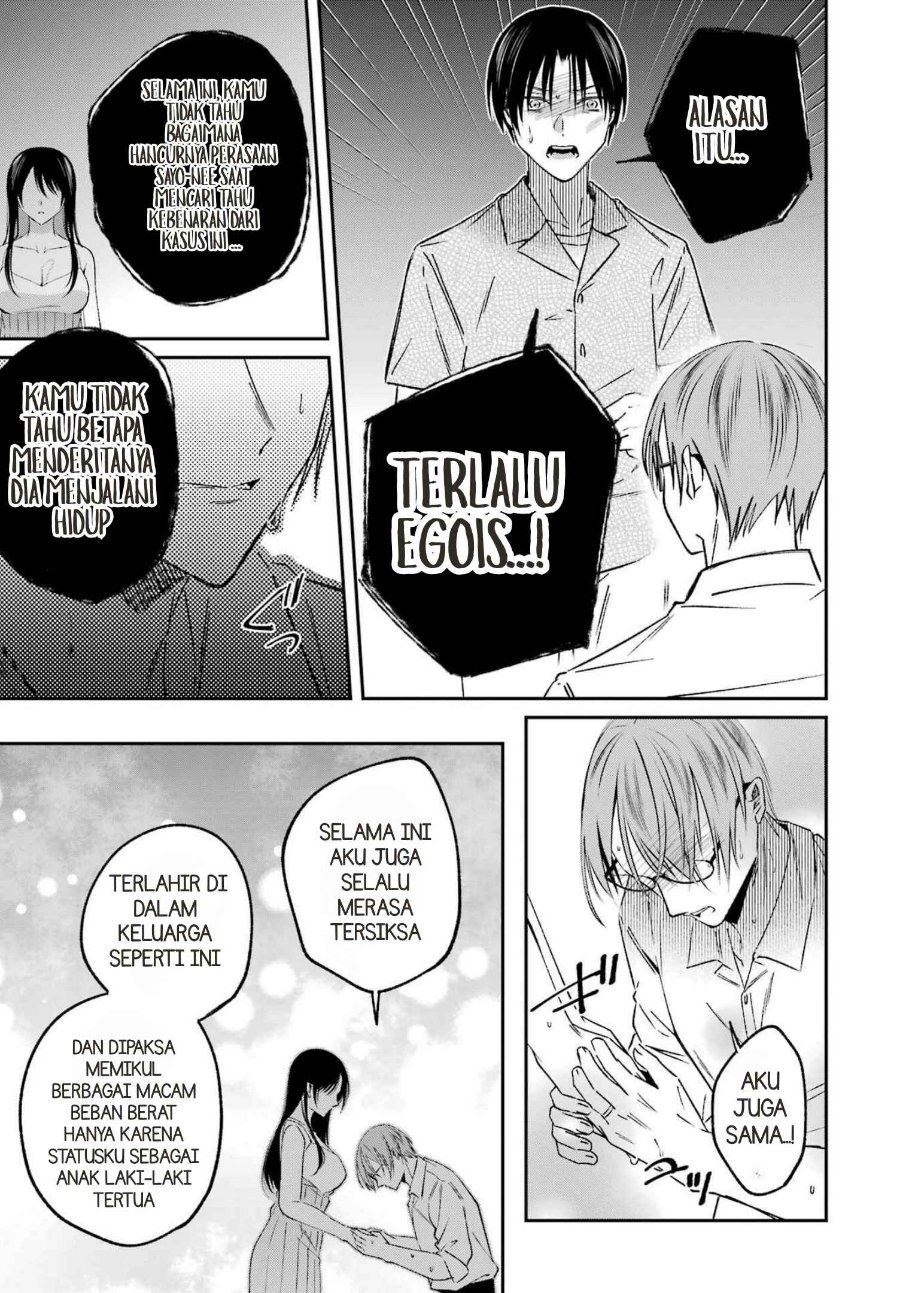 Saigo no Natsu o Hitozuma to Chapter 24 - Page 15