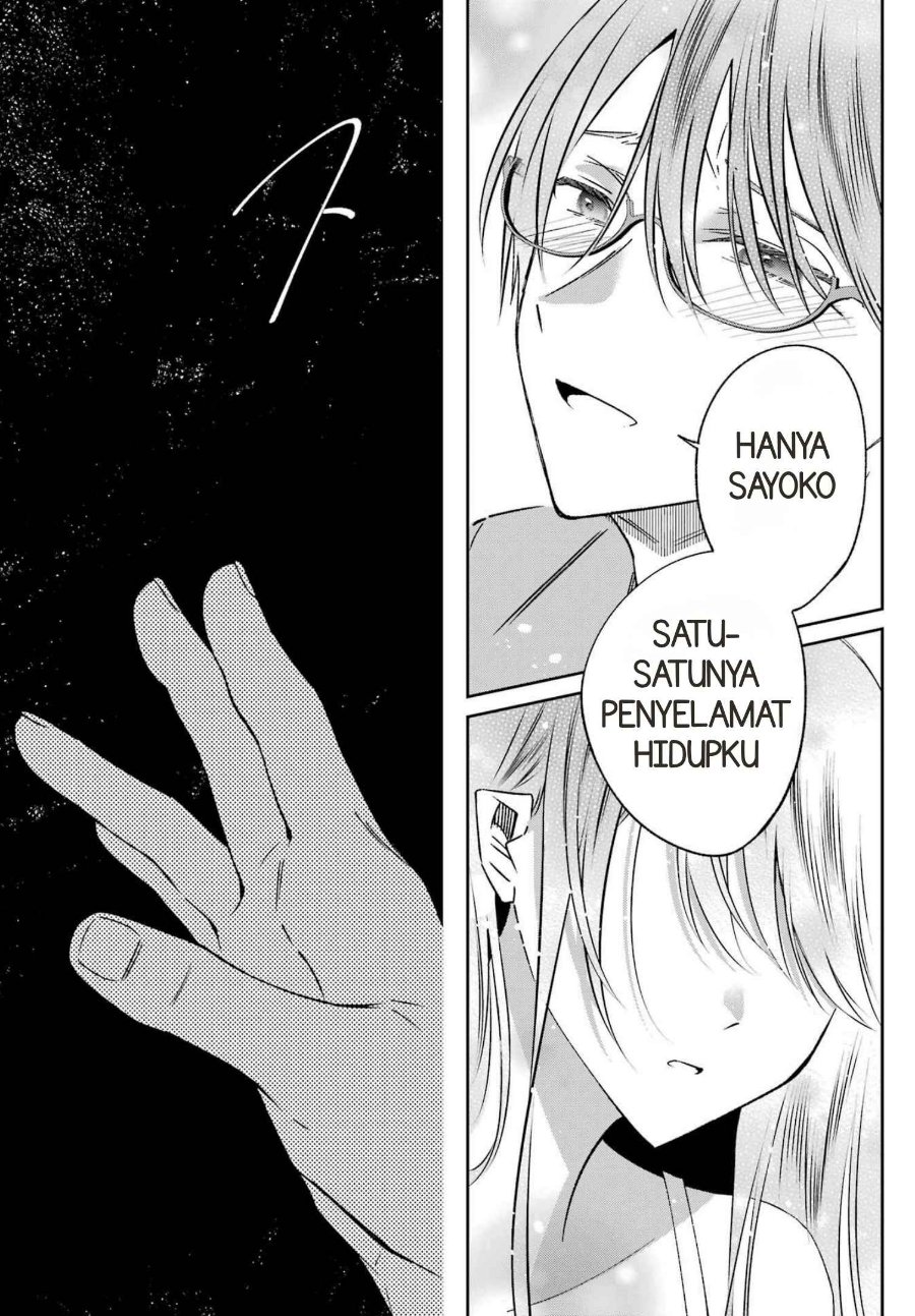 Saigo no Natsu o Hitozuma to Chapter 24 - Page 16