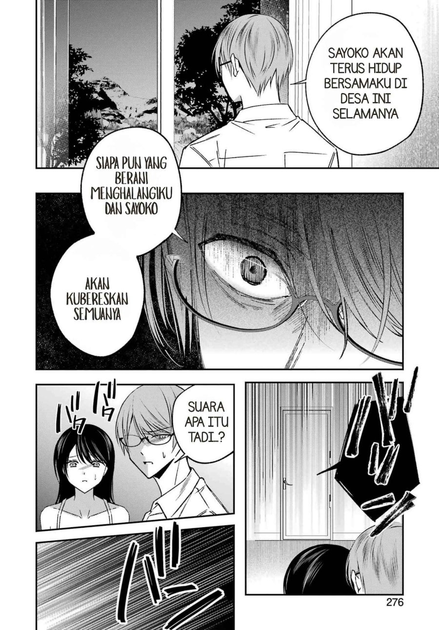 Saigo no Natsu o Hitozuma to Chapter 24 - Page 4
