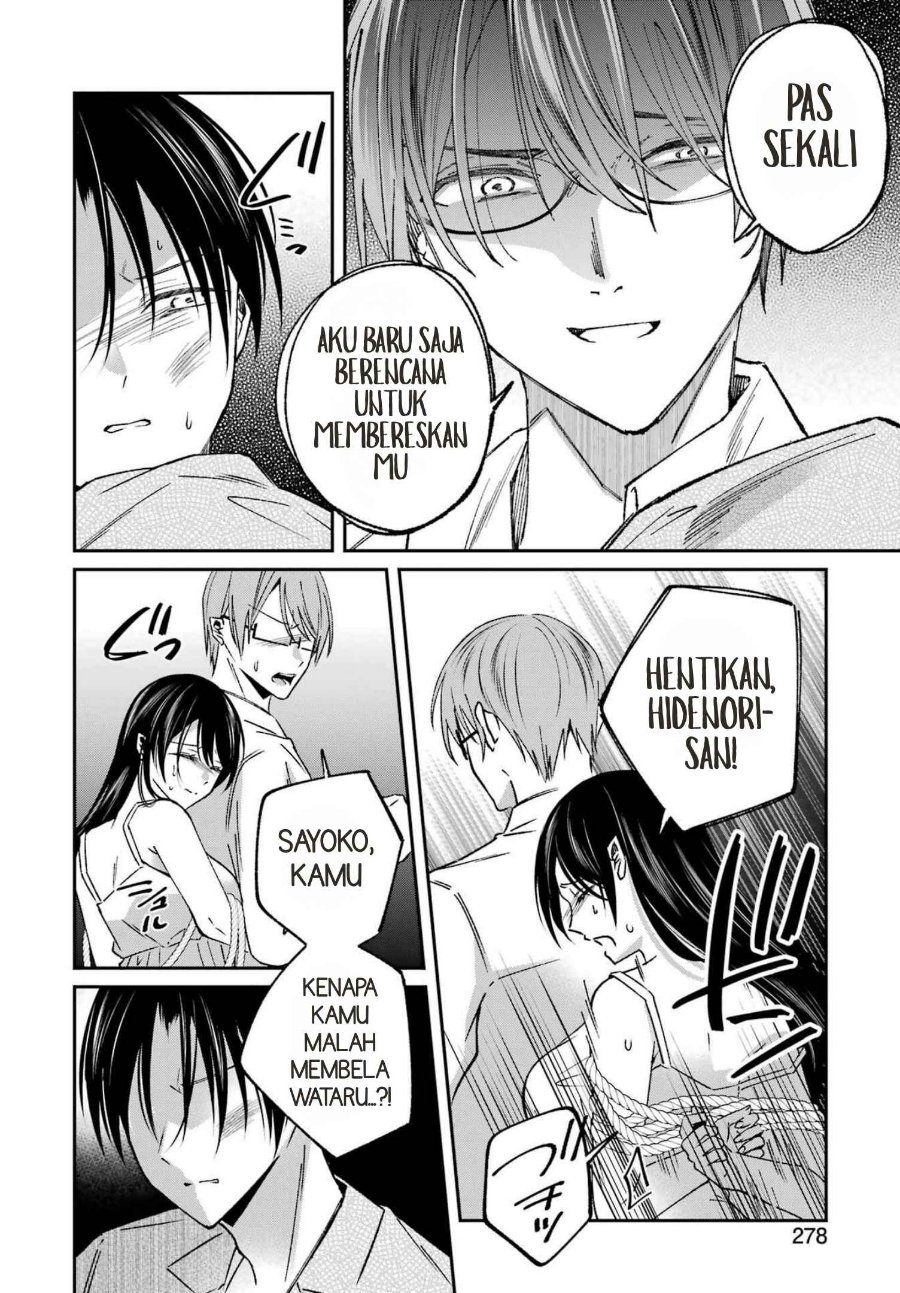 Saigo no Natsu o Hitozuma to Chapter 24 - Page 6
