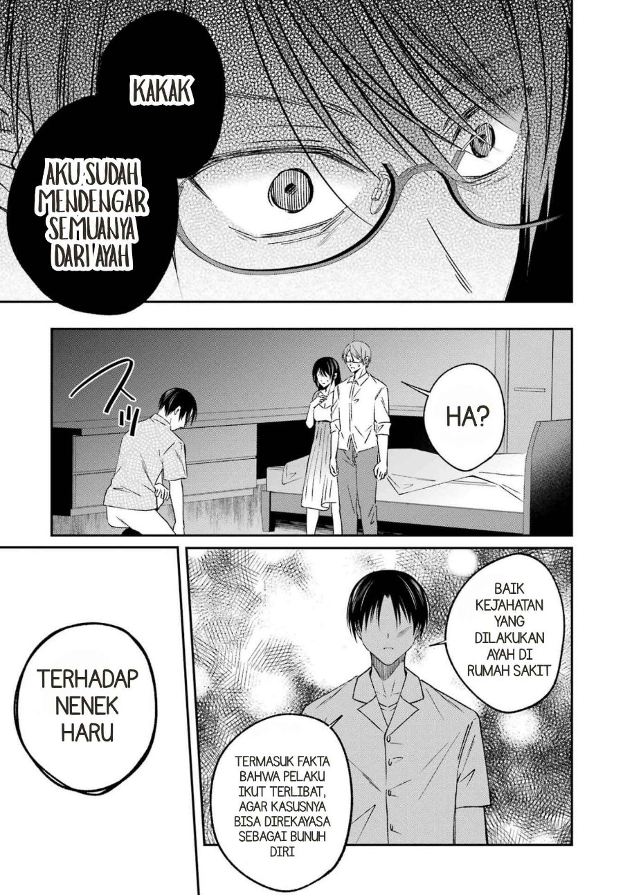 Saigo no Natsu o Hitozuma to Chapter 24 - Page 7
