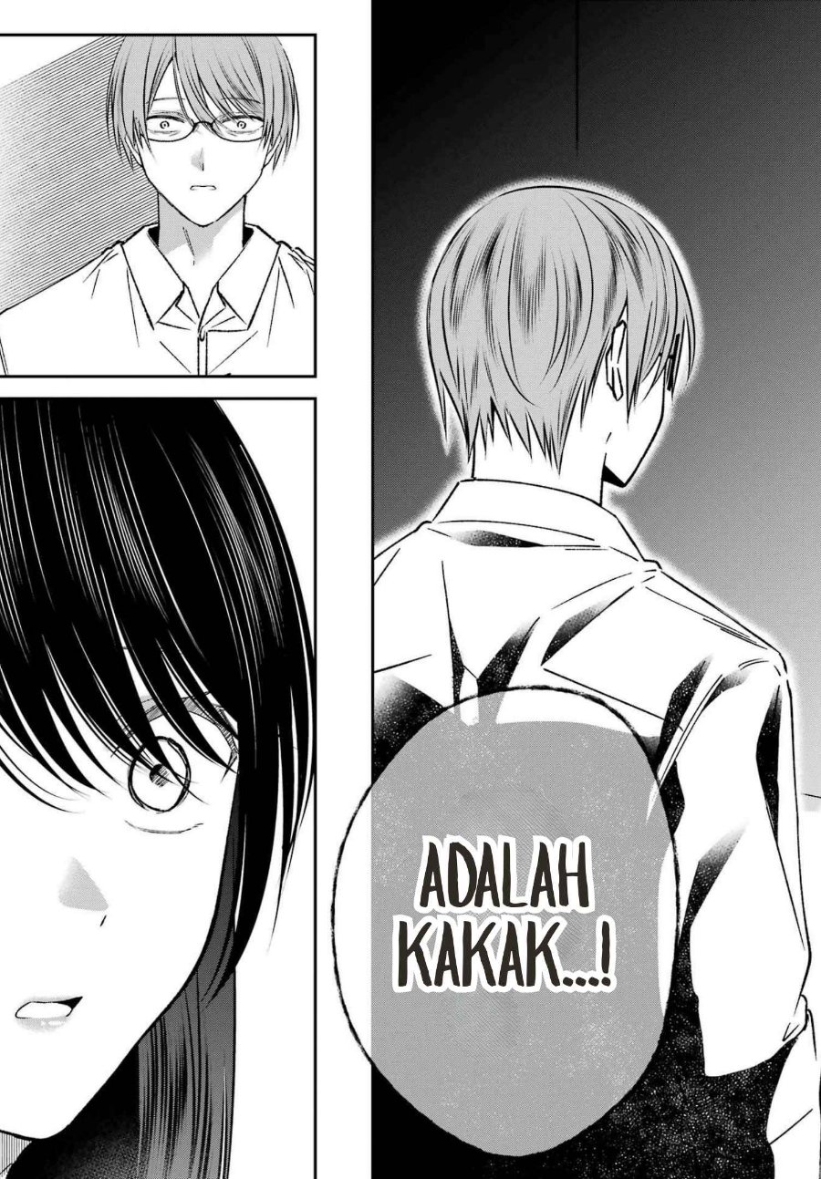 Saigo no Natsu o Hitozuma to Chapter 24 - Page 9