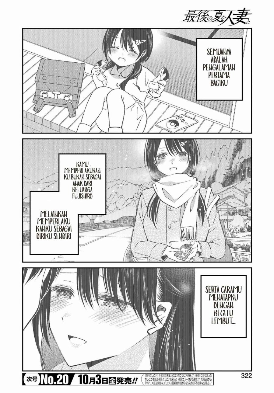 Saigo no Natsu o Hitozuma to Chapter 25 - Page 15