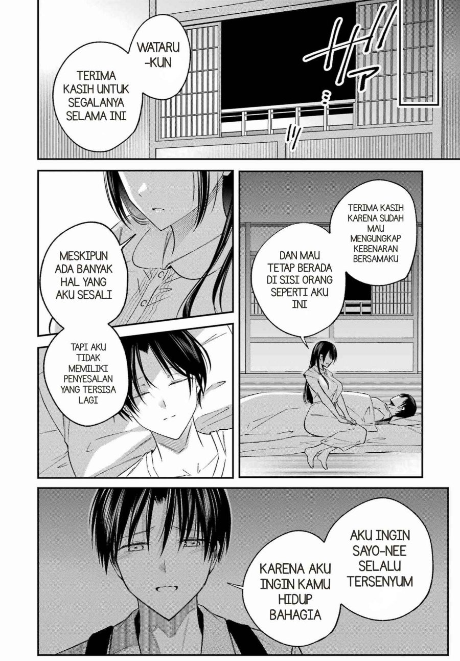 Saigo no Natsu o Hitozuma to Chapter 25 - Page 17