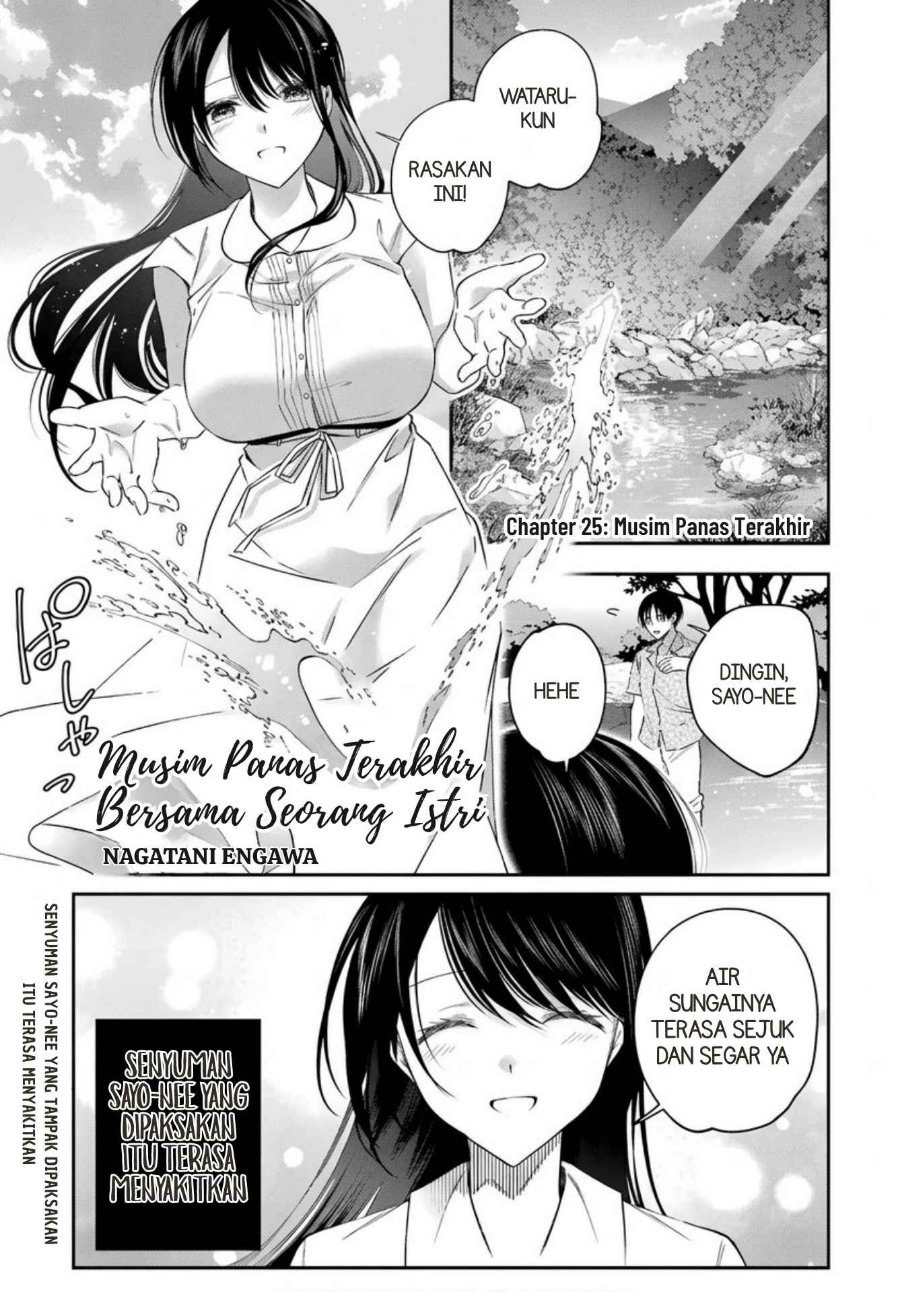 Saigo no Natsu o Hitozuma to Chapter 25 - Page 2